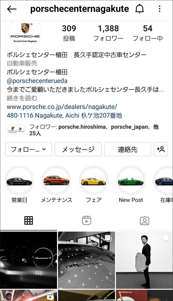 追記】今、私の中でポルシェインスタグラムは愛知県が熱い